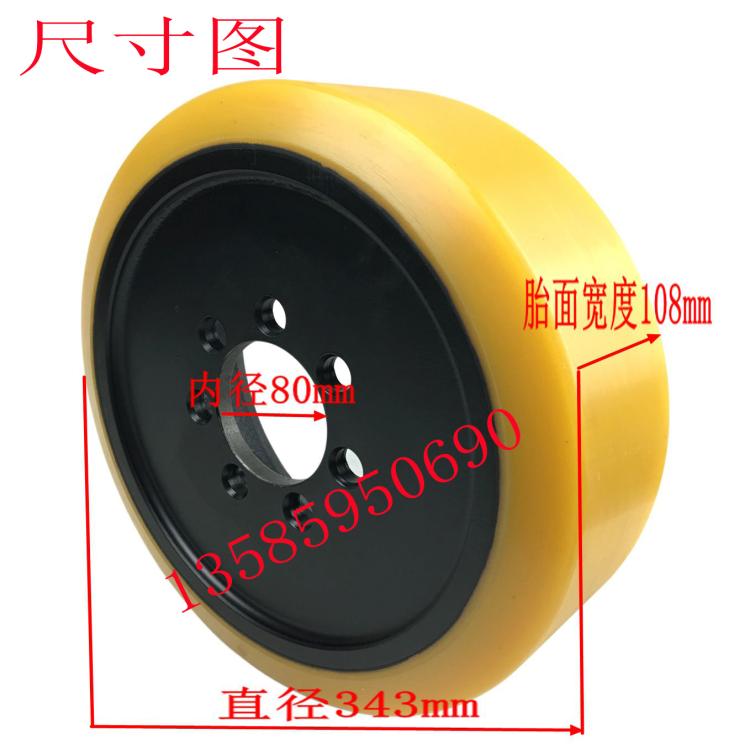 新款搬易通台励福全电动堆高车大前移叉车驱动轮主动轮子343108款