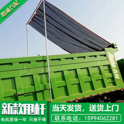 自卸车自动篷布机渣土车卷篷翻斗车电动油布甩杆泥头车环保盖配件