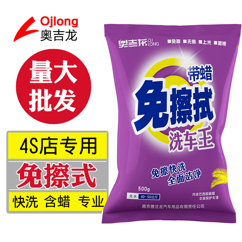 ?免擦拭洗车粉精无痕晶去污上光清洗剂汽车浓缩家用泡沫液专用品