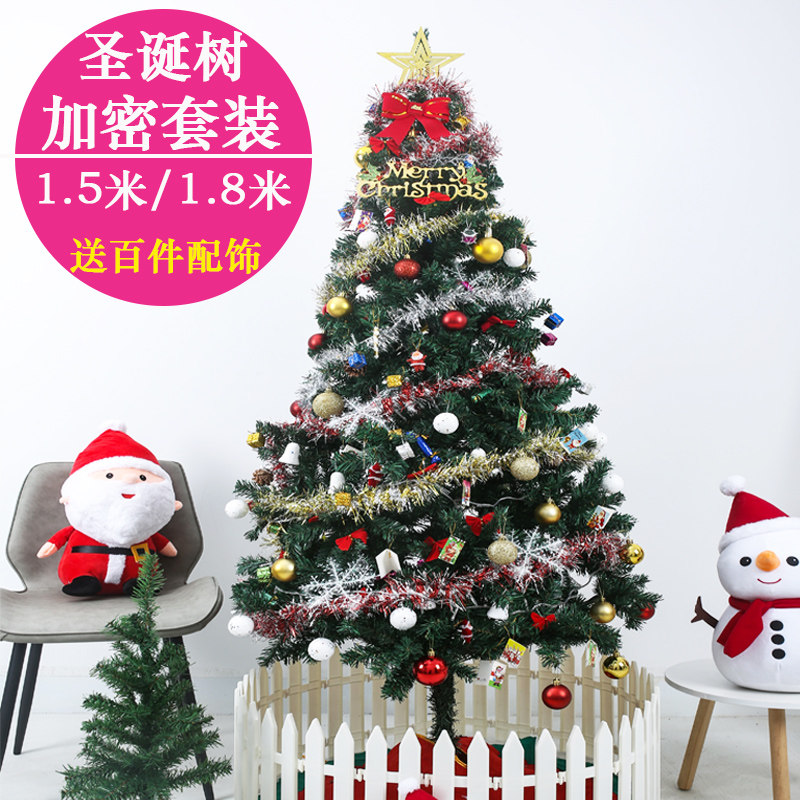 圣诞树家用1.5米1.8带灯发光树圣诞节装扮摆件2.1m加密圣诞树套餐