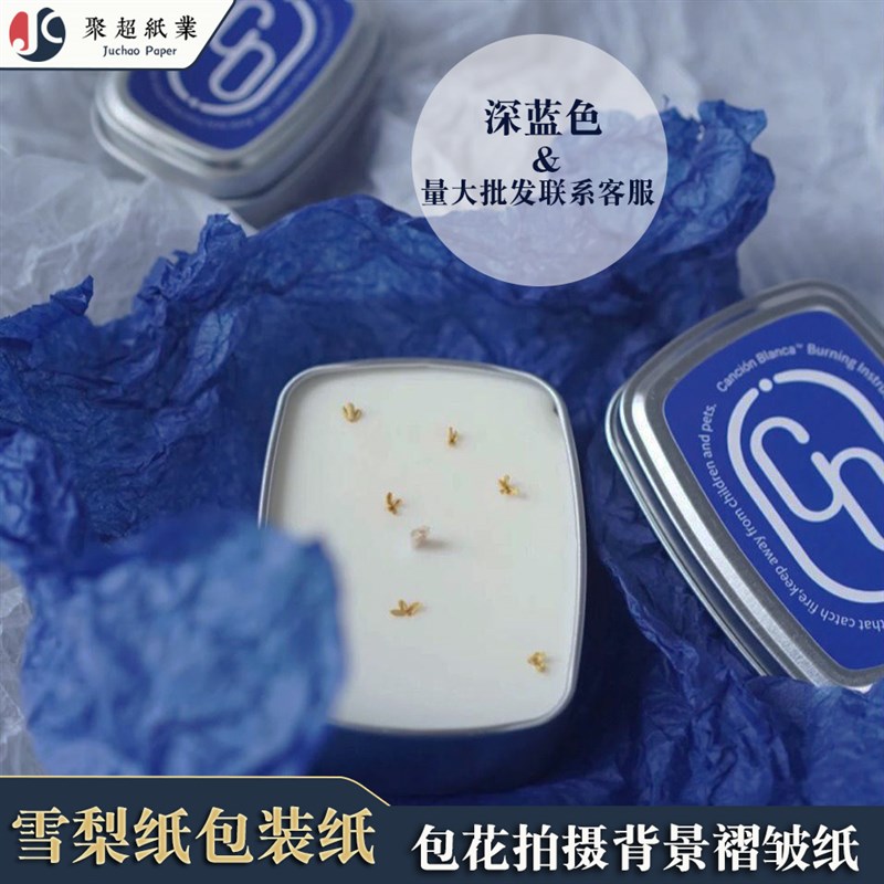 蓝色包装纸彩色拷贝纸服装花束红包装纸/蜂窝纸