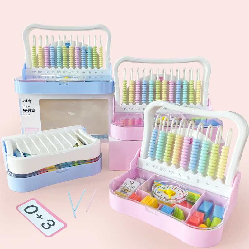 计数器九档学具盒小学生一二年级数学小棒珠心算算术计算架教具