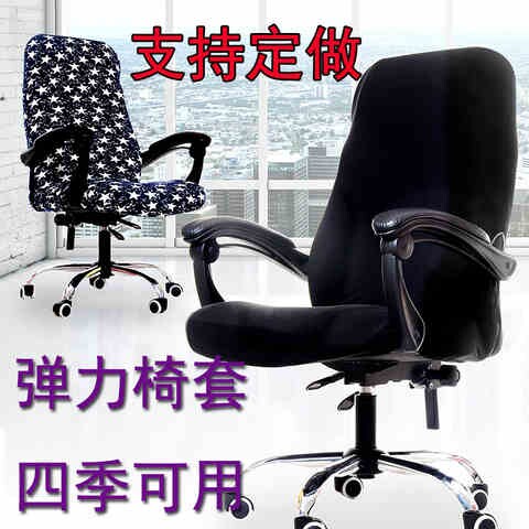 厚款办公弹力连体办公餐桌椅背椅子套子座椅套凳子套餐布艺椅套罩