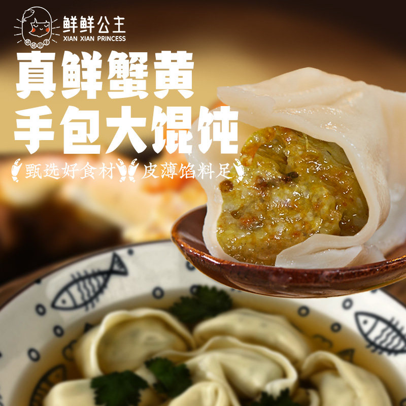 蟹黄馅手工馄饨230g*4袋营养早餐冷冻海鲜鱼馄饨方便蒸煎饺,粮油调味/速食/干货/烘焙,水饺/煎饺/虾饺,淘宝优惠券,粉丝福利购,淘宝优惠卷