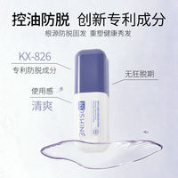 【 Pull Down 10 Billion Subsidy 】KOSHINE 826 Anti-Hair Loss Essence Scalp Care Enhanced Edition thumbnail 2