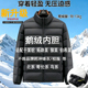 适配于多品牌冲锋衣鹅绒内胆冬季 立领保暖御寒羽绒服男校服内搭女