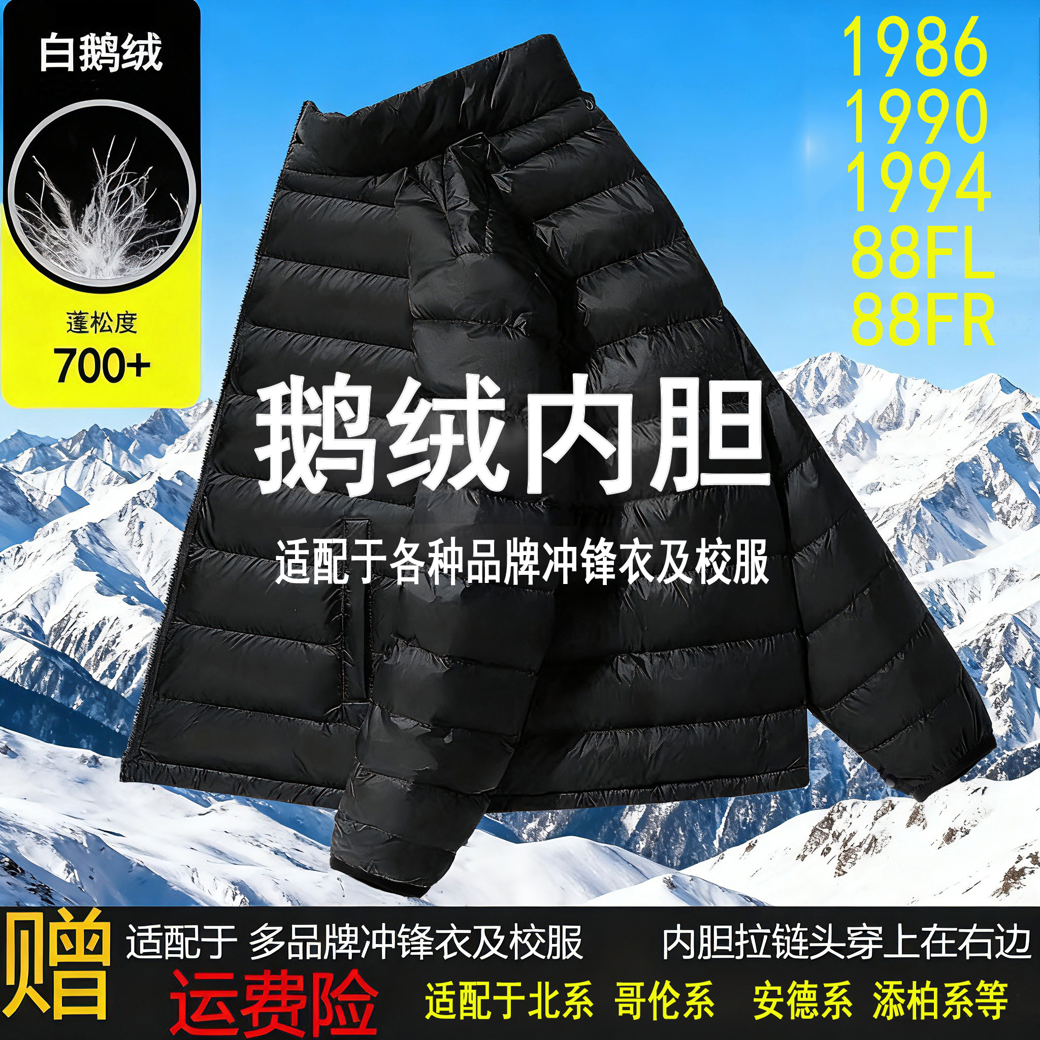 冲锋衣鹅绒内胆轻薄立领防风保暖御寒羽绒服外套男女校服冬季内胆
