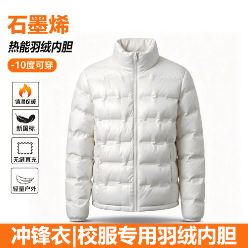 冲锋衣专用90白鸭绒轻薄羽绒内胆