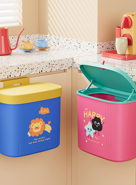 客厅多巴胺高颜值可爱厨房收纳桶家用壁挂式带盖简约大容量垃圾筒