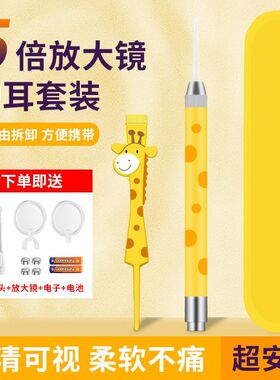 新款发光掏耳勺挖耳清洁器工具套装发光采耳镊子软头带灯全套
