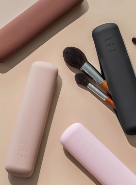 化妆刷硅胶收纳美妆包腮红眼影刷防尘化妆收纳旅行便携小包大容量