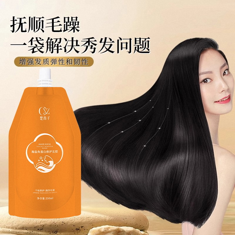 护发素女柔顺顺滑修护干枯毛躁受损烫染发膜保湿滋养固色免洗套装
