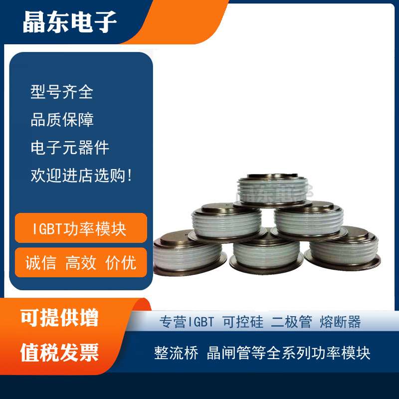 N5177FC200 N5177FC280 N5177FD200 N5177FD280原装可控硅平板型