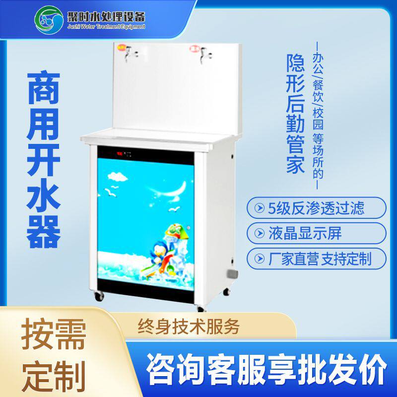 2龙头立式饮水机一开一温幼儿园5级RO反渗透过滤商用开水器直饮水