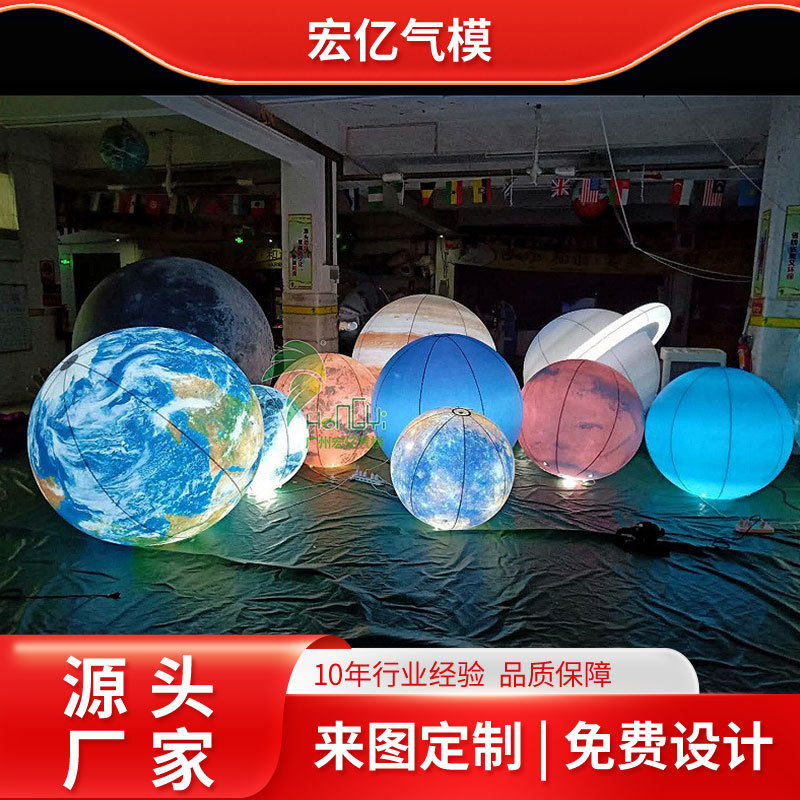 厂家直销场地装饰悬挂地球酒吧装饰发光闭气行星气球充气球星球