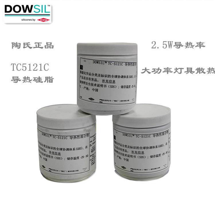 原厂陶熙优品TC-5121C导热硅脂导热膏CPU散热器散热硅脂膏状