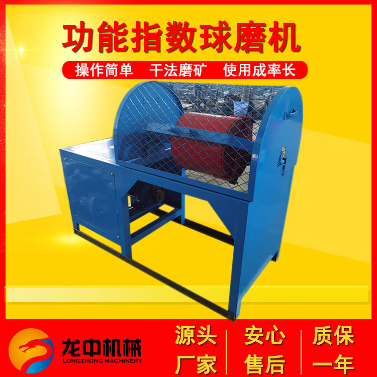 实验室功指数球磨机XMGQ(B)305×610小型矿石炉渣物料测定功指数