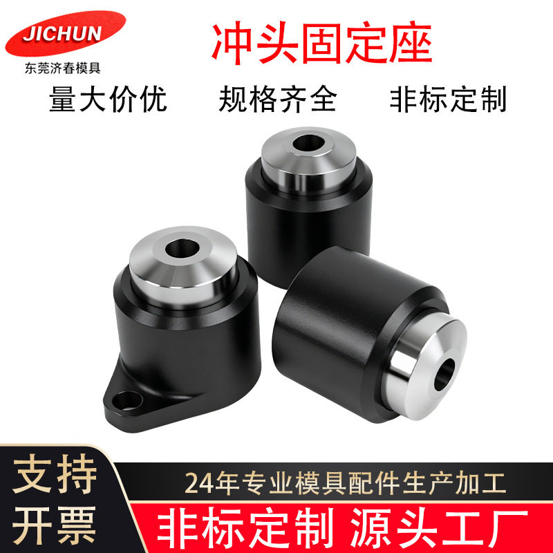 汽车模配件钢制卸料块SPRB/SPRA/SPRD/SPRE冲头冲头卸料板固定座