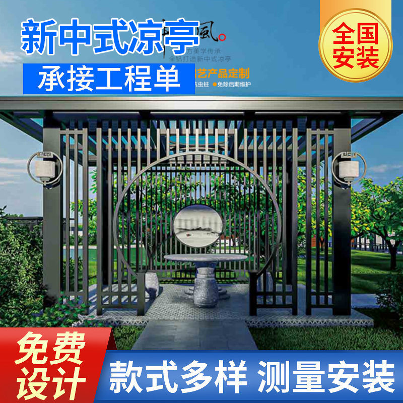 户外凉亭铝合金别墅室外庭院新中式遮阳园林景区古建长廊庭院装饰