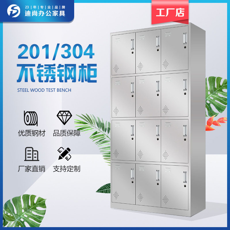 实验室不锈钢更衣柜工厂员工无尘车间健身房储物柜多门不锈钢柜