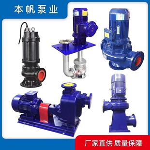 5.5千瓦潜水排污泵 50WQ20-40-5.5 40米扬程潜水排污水泵批发零售