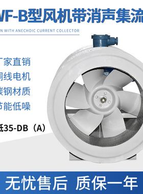 HL3-2A-9.0A混流式通风机 带消声段管道加压风机52551~31266m3/h