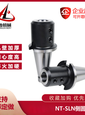 数控NT40侧固式刀柄U钻暴力钻刀柄NT50-SLN16/20/24/25/32/40-100