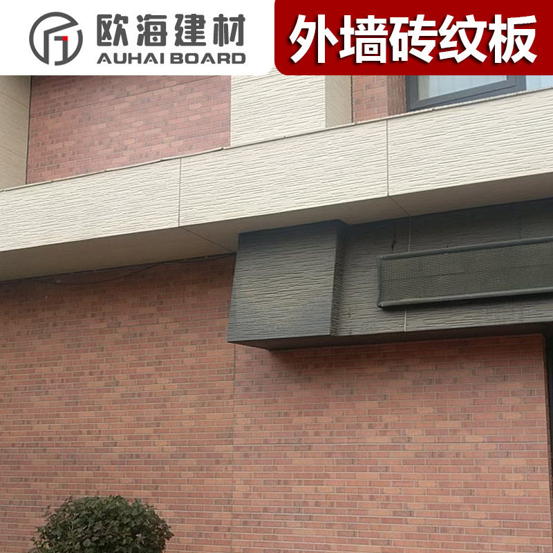 厂家供应静音隔热复合护墙板 水泥纤维彩色外墙饰挂板