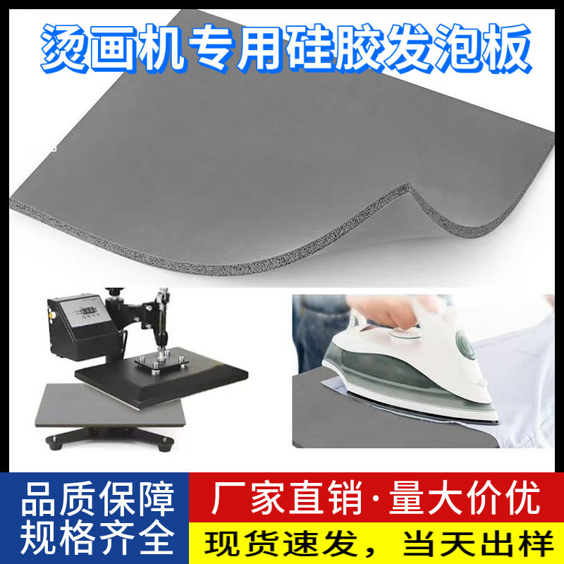 环保阻燃液态发泡硅胶卷材耐温高片材模切密封绝缘硅胶代替罗杰斯