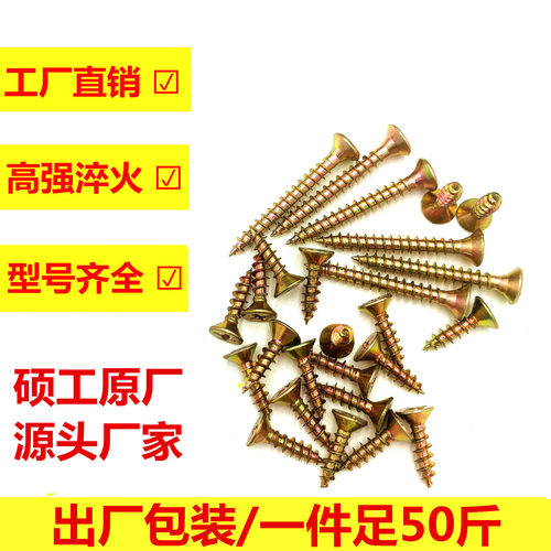 工厂批发高强度自攻螺丝 平头十字自攻木螺丝 纤维板钉沉头快丝