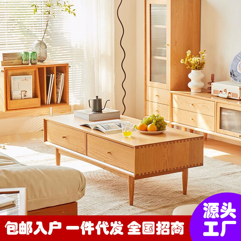 北欧实木樱桃木茶几现代简约客厅家具日式电视柜抽屉茶几组合