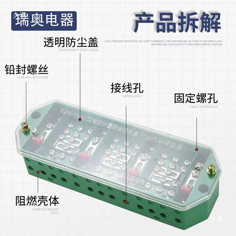 FJ6/DFY1/PJ2三相四线三线电能计量箱高低压联合电度表绿接线盒
