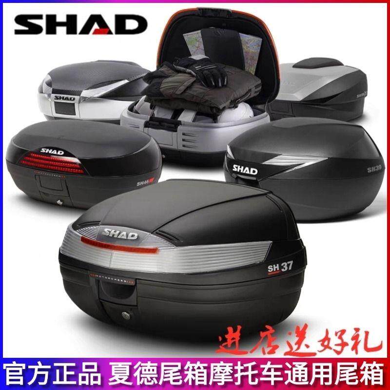 shad夏德尾箱uy125佛沙350PCX160裂行33/39/48电动