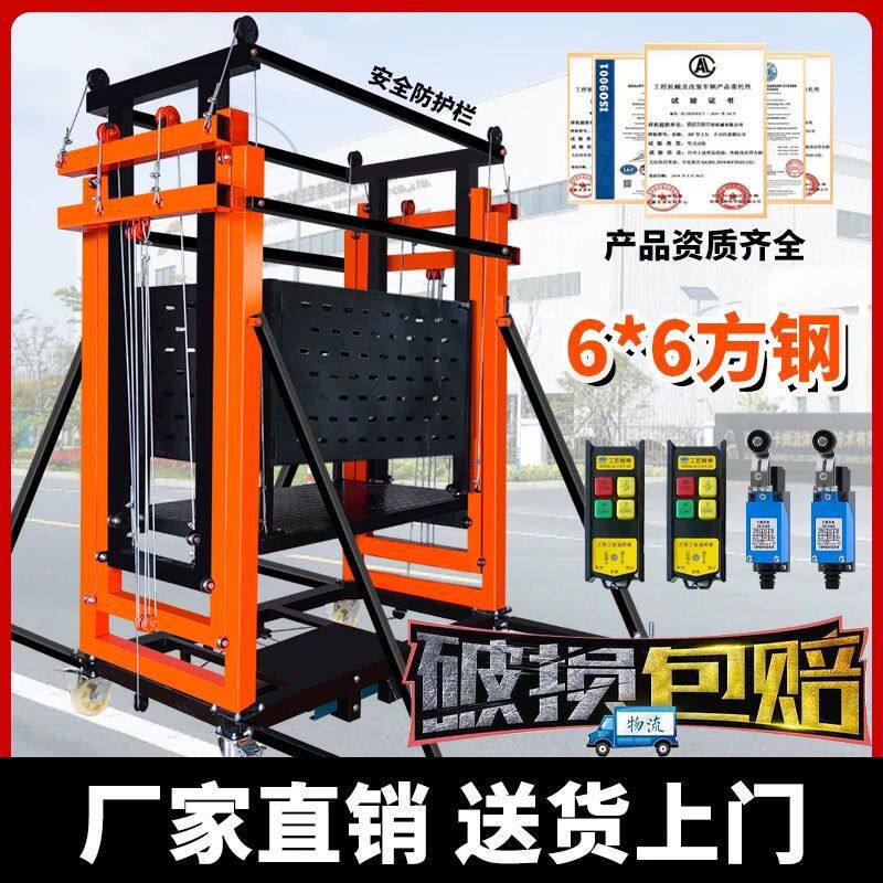 新款电动脚手架升降移动遥控折叠式装修平台升高施工升降机提升机