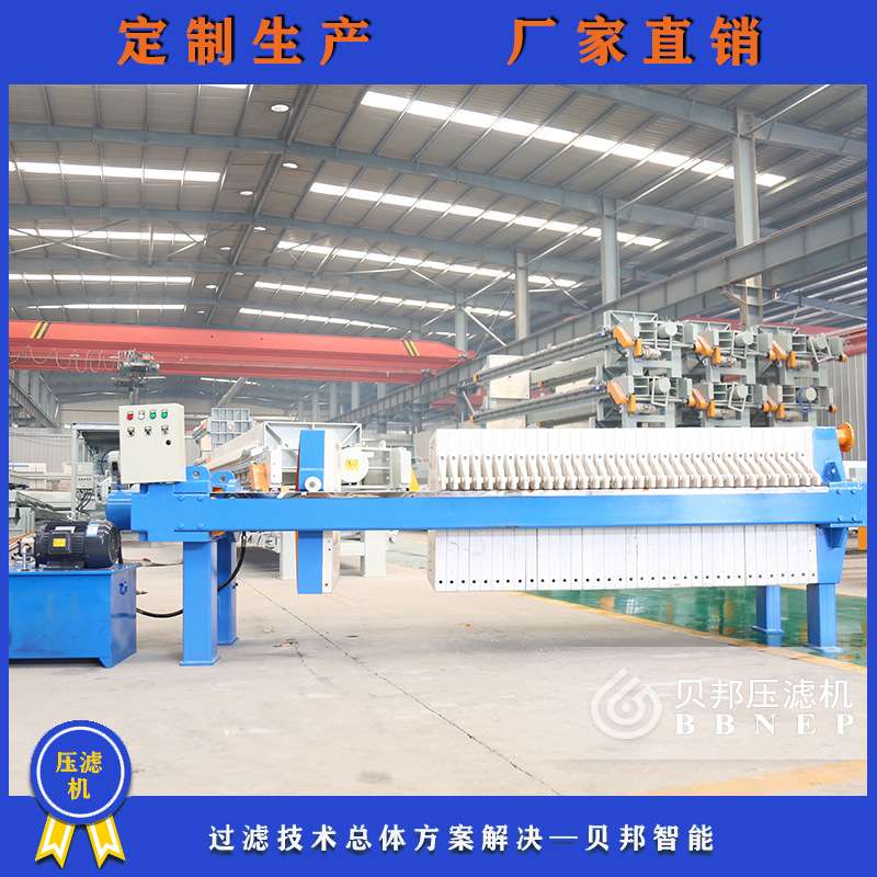 哈尔滨市水处理设备 山南洗沙污水处理设备 聚丙烯污泥压滤机