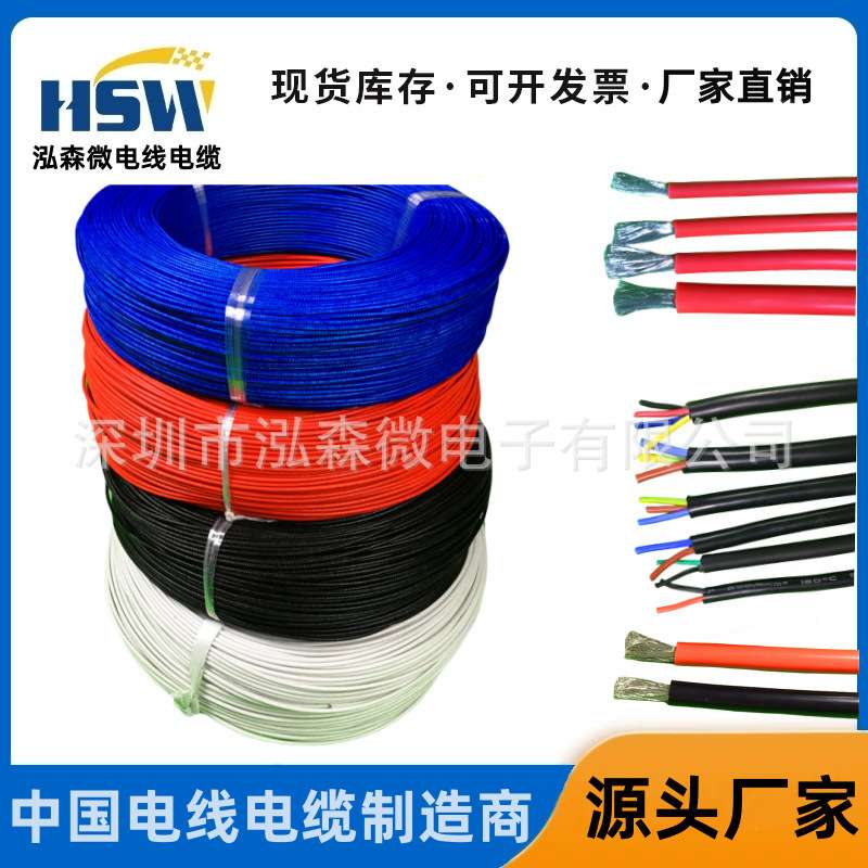 3239高温硅胶线材30/28/26/24/22/20/18/16/14/12/10/8#AWG号3KV