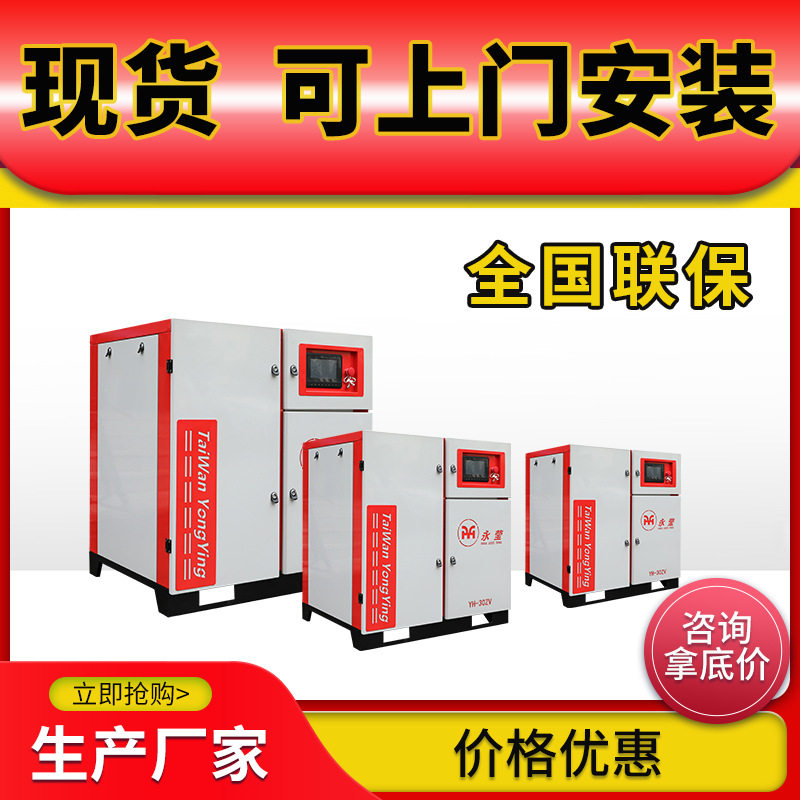 订购螺杆空气压缩机 7.5kw/11kw/15kw/18.5kw螺杆式空压机