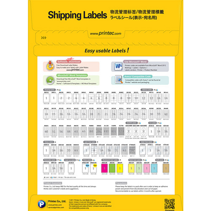 普林泰科（printec）A4不干胶打印标签 地址打印标签  100张/包