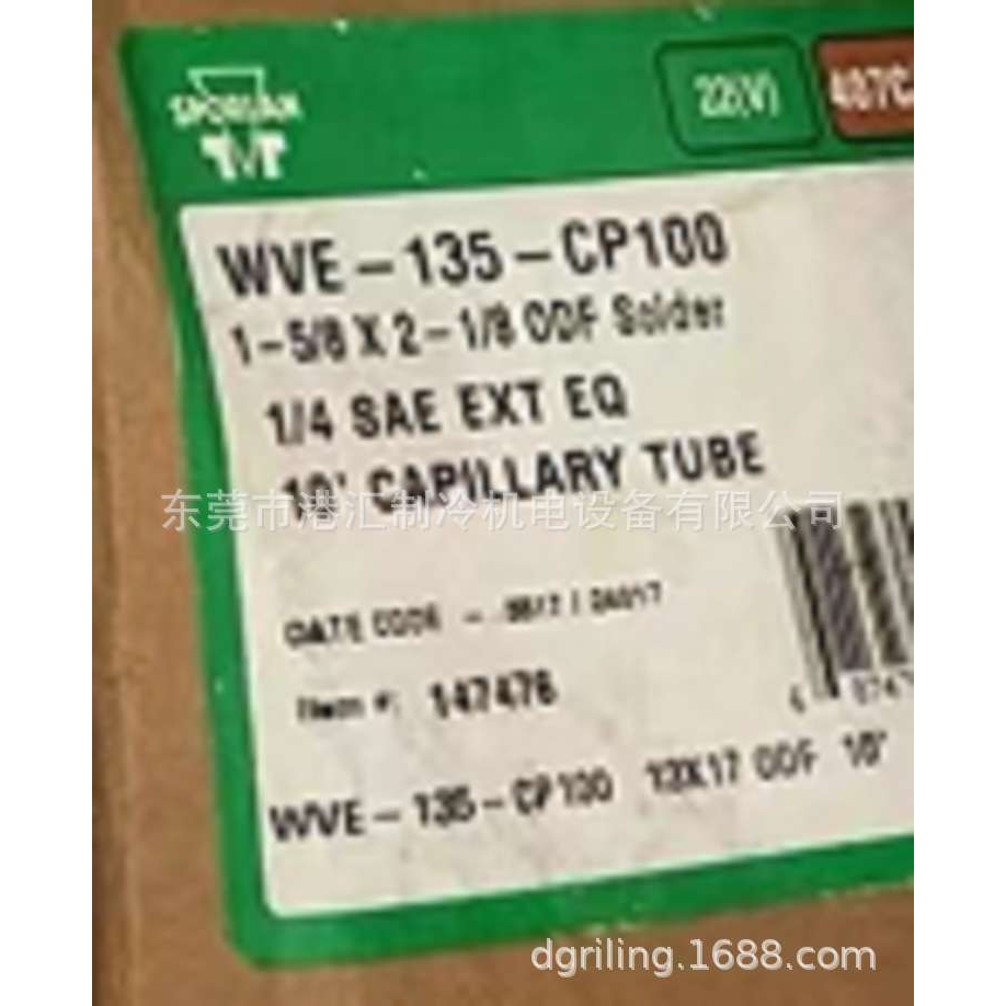 斯波兰热力膨胀阀 VVE--100-CP100 WVE-135-CP100