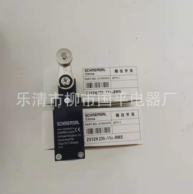 现货销售ZV12H235-11Z-RMS行程开关限位开关 实物拍摄