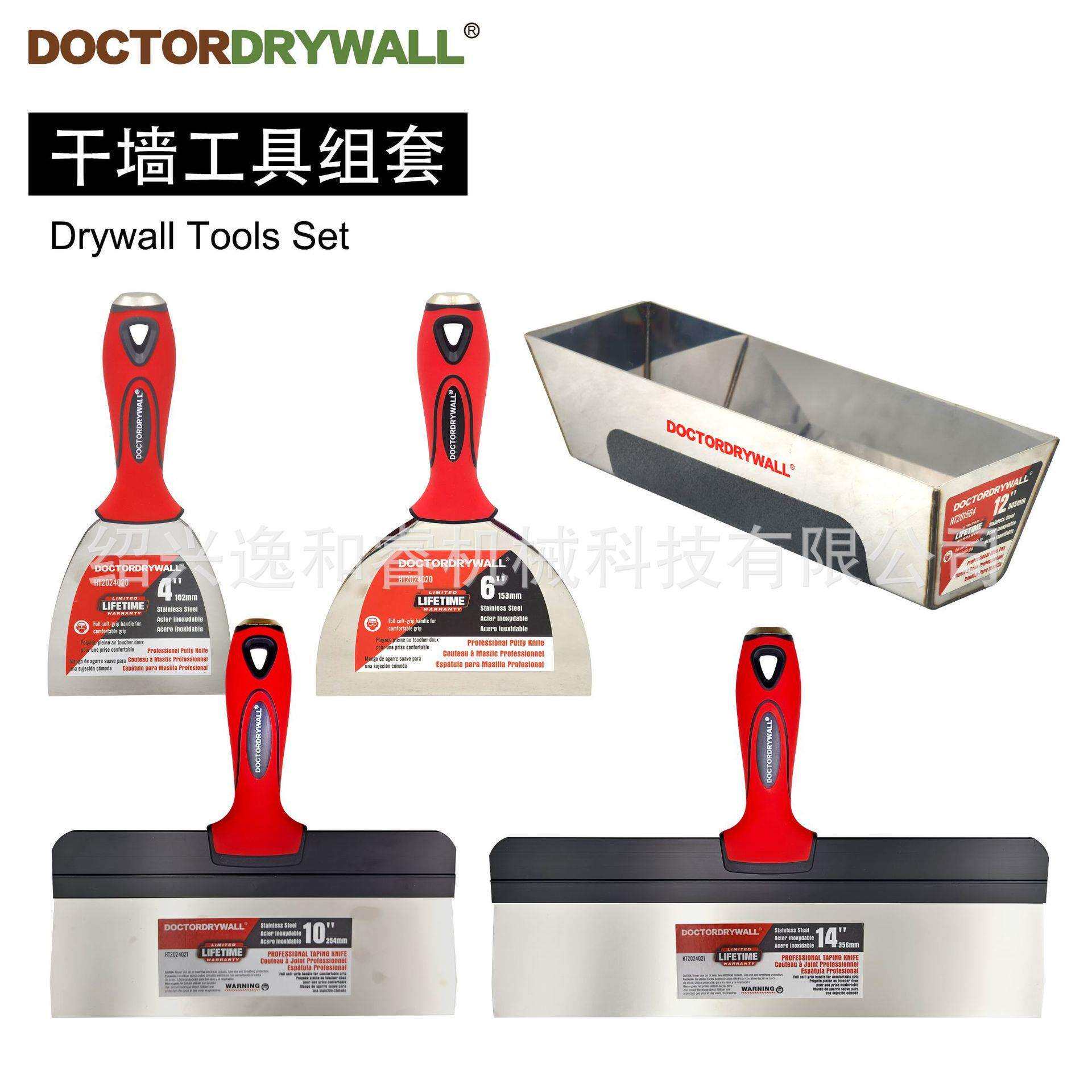 油灰槽干墙工具组套油灰刀不锈钢刮刀多功能铲刀泥灰槽上料器