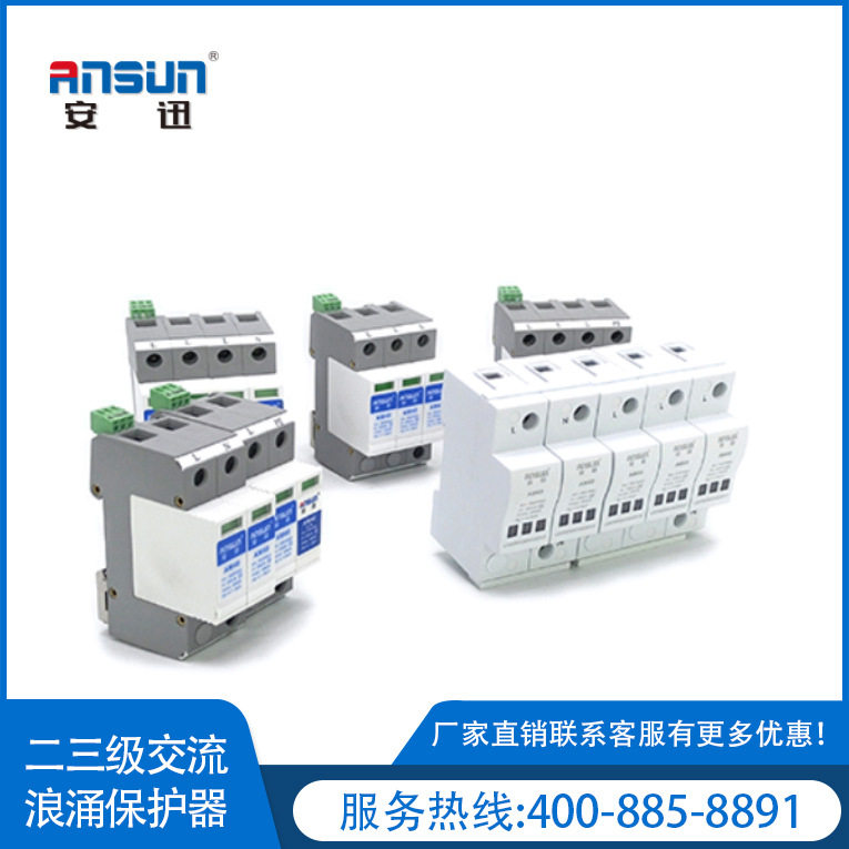 三级防雷保护器2p t3类浪涌保护器Uoc6kV 阻燃等级UL94-V0