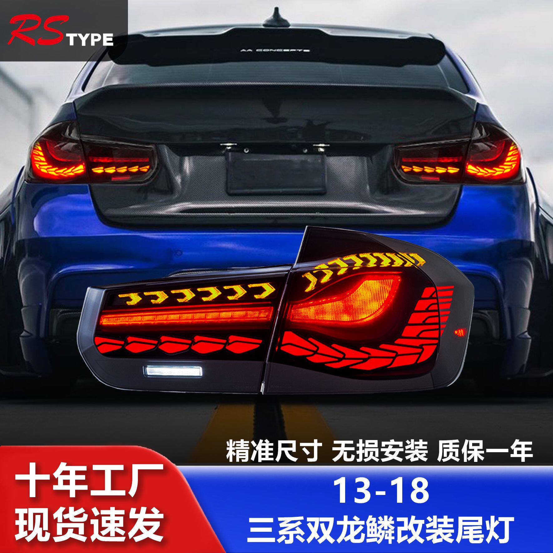 适用于13-18宝马3系F30尾灯总成F35改装LED双龙鳞行车灯流水转向