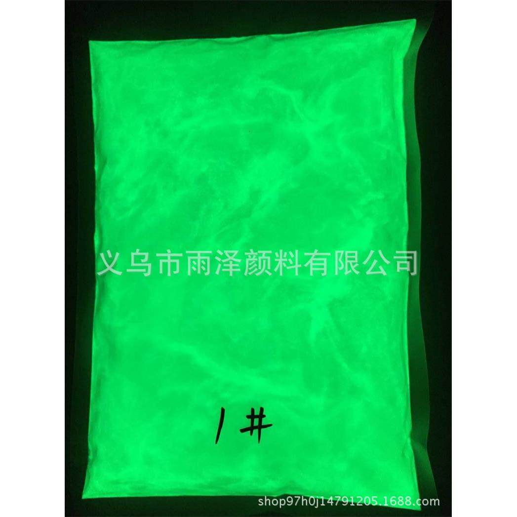 1#环保注塑夜光粉开关面板注塑发光粉长效油性夜光粉发光粉