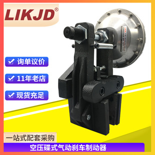 QDD205空压碟式制动器碟刹钳碟盘刹通气刹车阻尼器气动刹车装置
