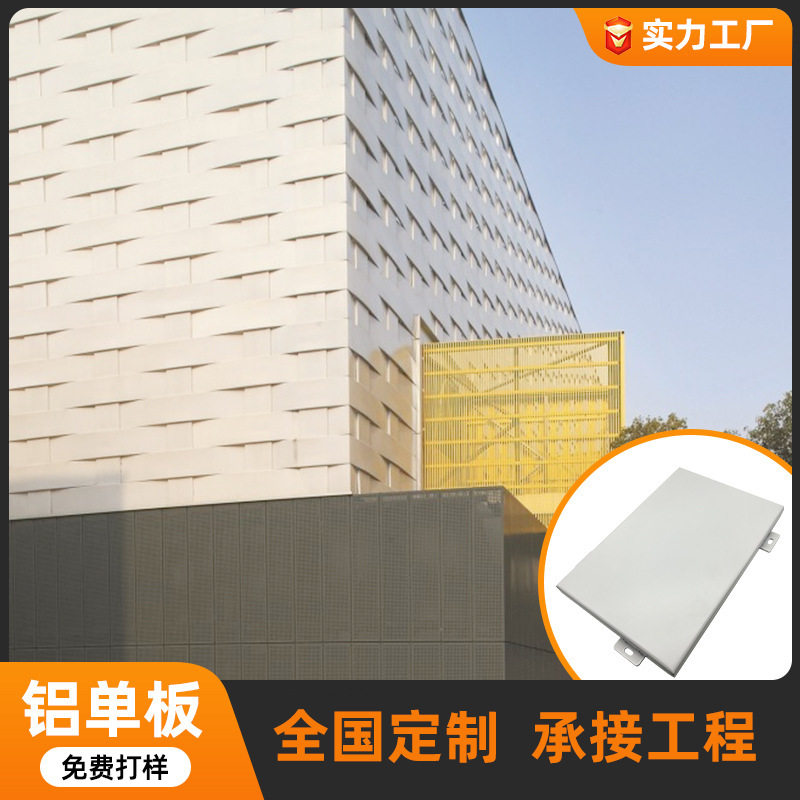 珠海铝单板氟碳漆包柱铝单板厂家装饰外墙户外幕墙工程铝单板安装