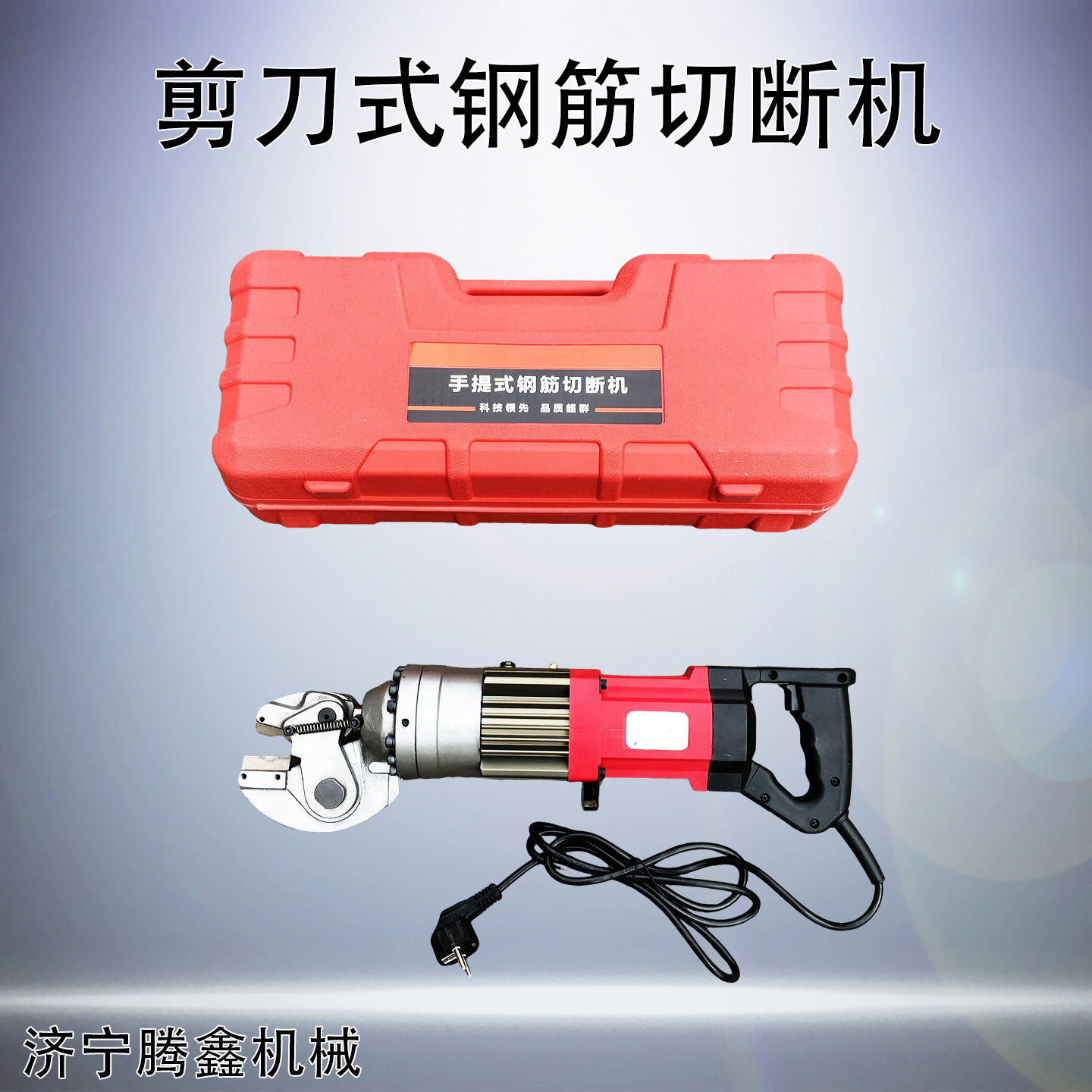 剪刀式钢筋切断机手持式钢筋剪断钳手提式电动液压钢筋剪
