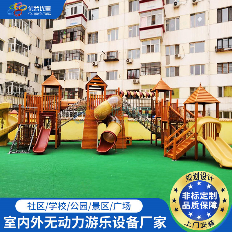 大型木质儿童木制滑梯幼儿园户外景区组合攀爬笼架滑滑梯游乐设备