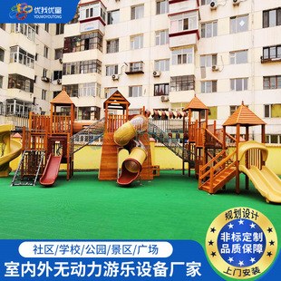 大型木质儿童木制滑梯幼儿园户外景区组合攀爬笼架滑滑梯游乐设备