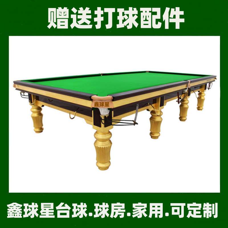 斯诺克台球桌袋口尺寸大小斯诺克台球桌多长多宽球星斯诺克桌球台
